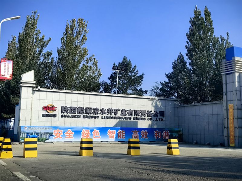 涼水井礦（kuàng）業