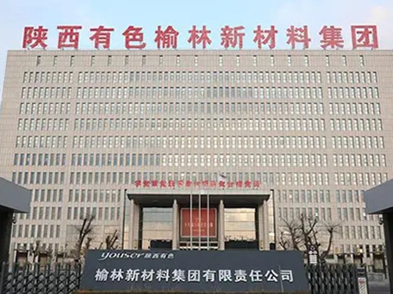 陝西有色新材（cái）料